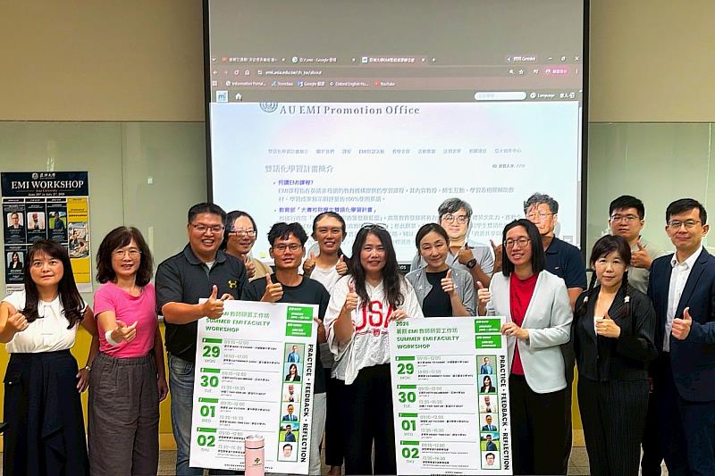 參與工作坊試教教師於課程結束後合影，展現EMI微型教學演示與觀摩交流成果。