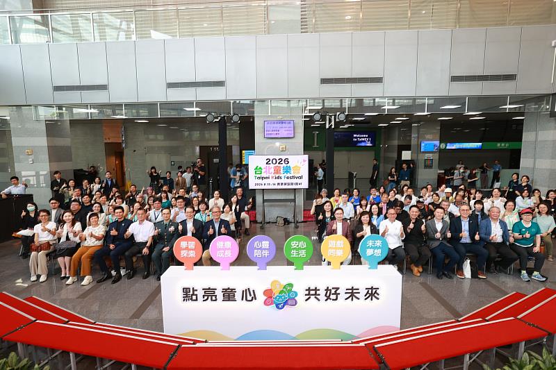 3. 2026台北童樂會啟動記者會全場與會貴賓大合照。(貿協提供)