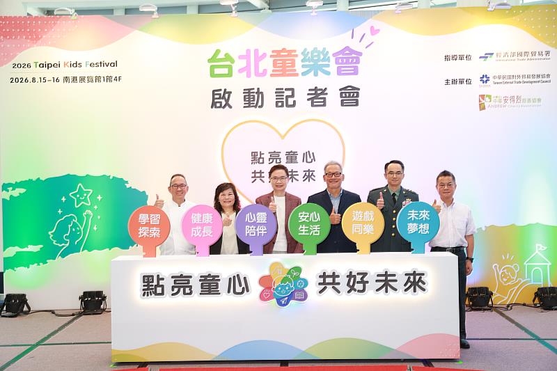 1. 2026台北童樂會記者會啟動儀式貴賓由左至右吳寶春師傅、工研院院長辦公室主任何大安、外貿協會董事長黃志芳、安得烈協會理事長張德明、國防部文心處上校顏嘉宏、農訓協會秘書長林國正。(貿協提供)