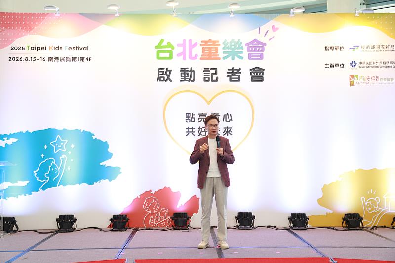 2. 2026台北童樂會啟動記者會外貿協會董事長黃志芳致詞。(貿協提供)