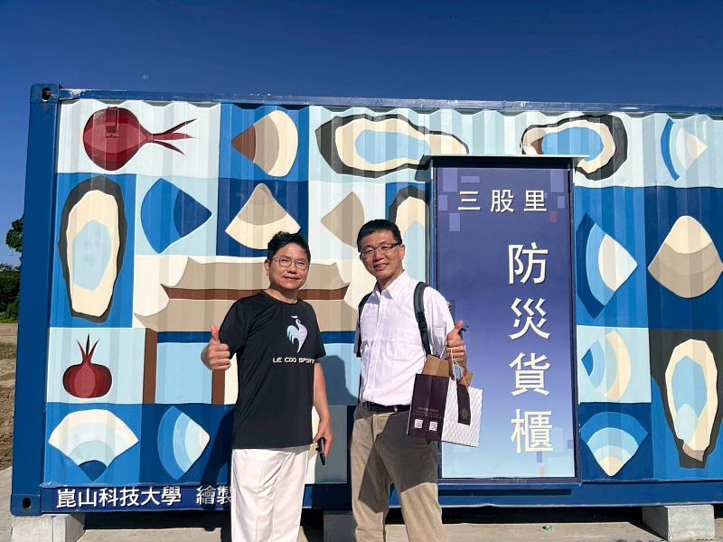 崑山科大深耕型USR計畫整合跨校能量 打造七股永續公共空間