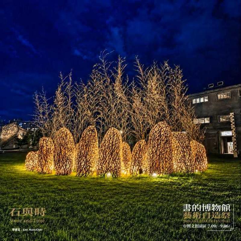 2026藝術自造祭《書的博物館》7月9日正式開展 