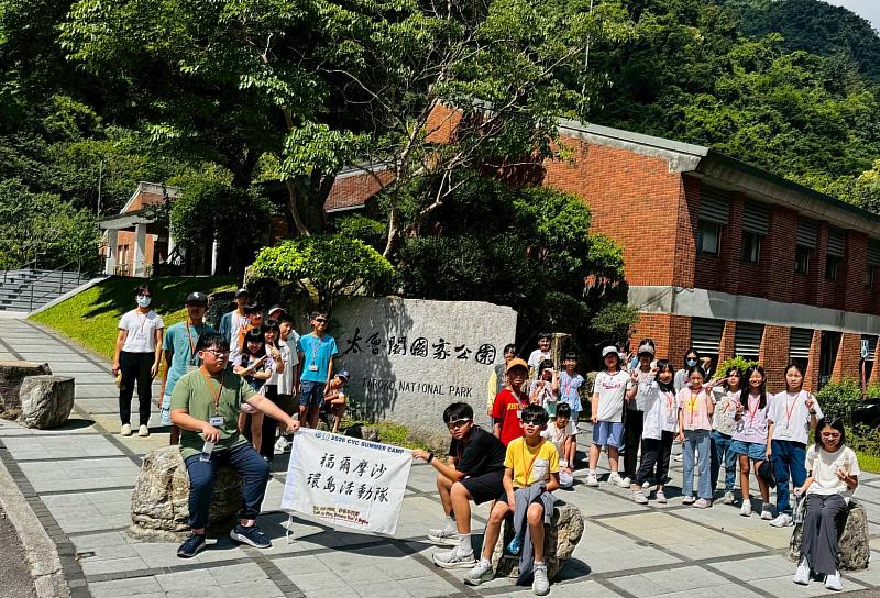 抓住夏天的尾巴，救國團與孩子一同「走讀台灣」