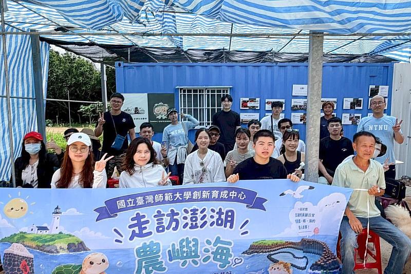 臺師大師生赴澎湖企業參訪，與在地品牌「狗在田裡」創辦人呂慶文先生合影。
