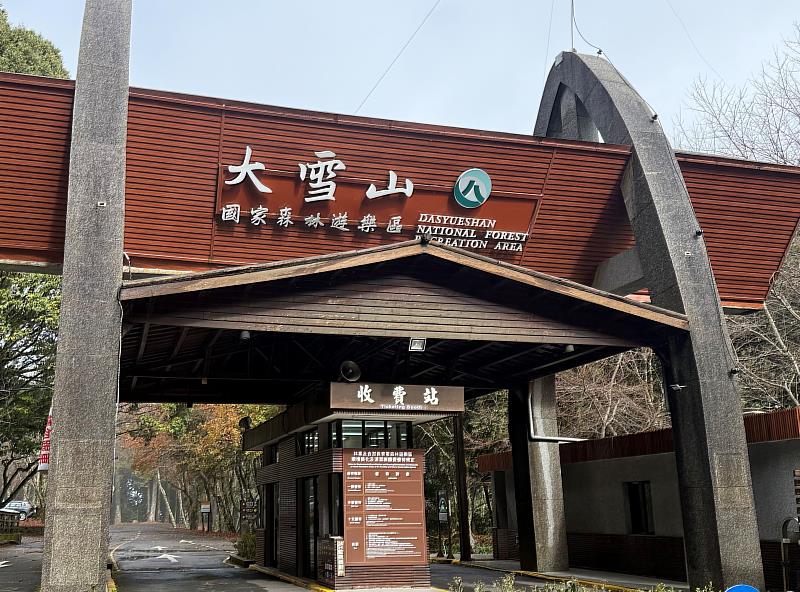 大雪山國家森林遊樂區景象，請民眾暫勿前往山區，以維護自身安全。