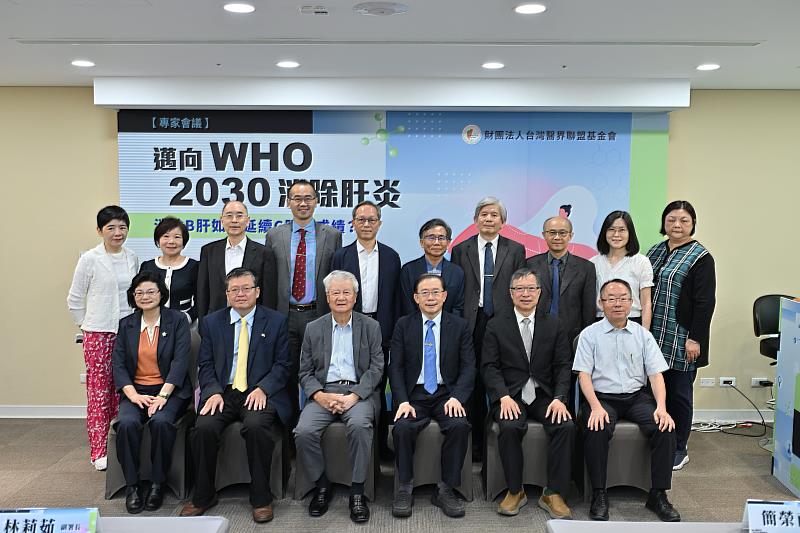 主管機關、一線臨床醫師與公衛專家學者齊聚「消除 B 肝如何延續 C 肝好成績」專家閉門會議