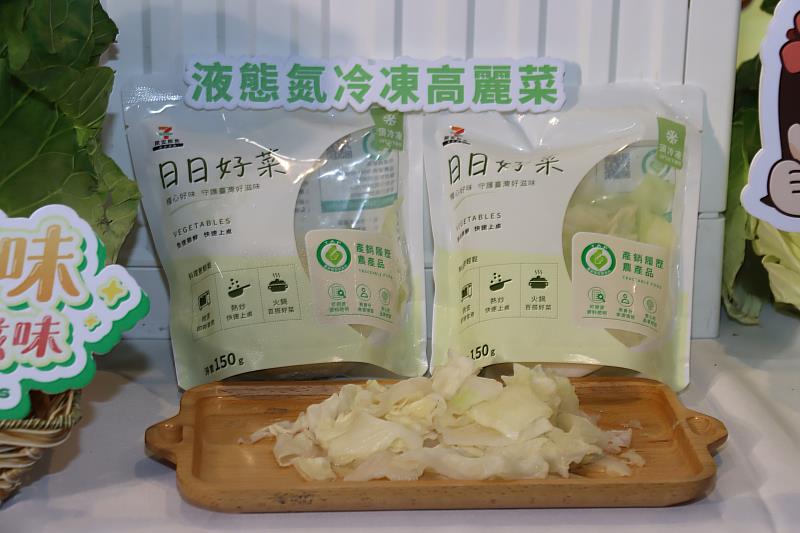 小包裝冷凍高麗菜於全台7-ELEVEN上架銷售,歡迎民眾選購
