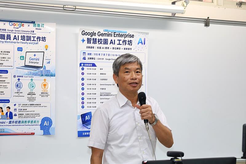 亞大副校長施能義勉勵教職員掌握 AI 工具，推動智慧校園落地。