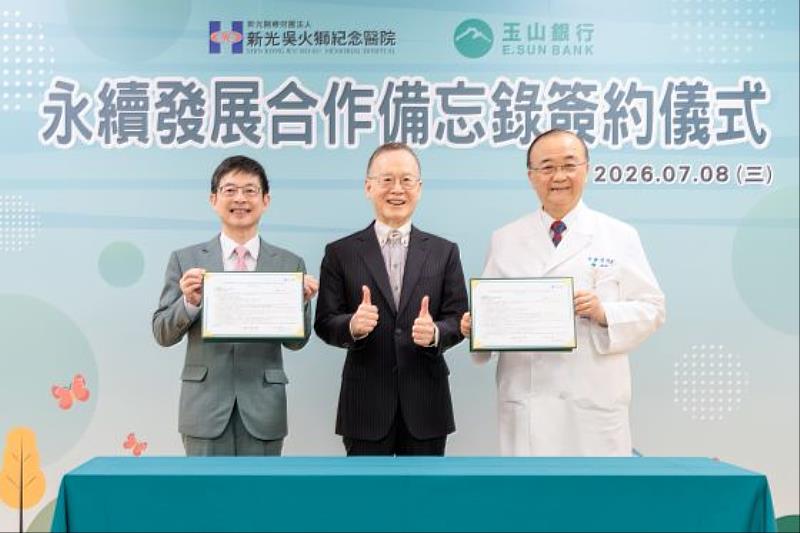 玉山銀行攜手新光醫院簽署永續醫療合作備忘錄(MOU)。圖中由玉山銀行董事長黃男州(左)與新光醫院院長侯勝茂(右)代表簽署,並與台灣永續能源研究基金會董事長簡又新(中)合影留念。(圖/玉山金控提供)