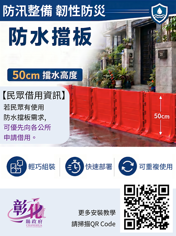 防水擋板DM