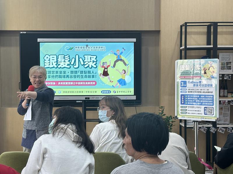 張小姊擔任銀髮資源中心「銀髮小聚」講師,分享求職過程