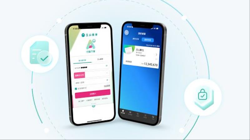 玉山證券率先響應「開放證券2.0─線上傳遞財力資料服務」,落實開放金融與綠色數位轉型。(圖/玉山銀行提供)