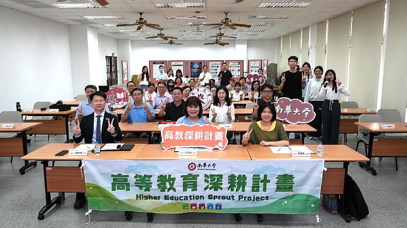南華大學舉辦112級跨領域學分學程成果發表會,展現跨域人才培育成果,與會師生合影。