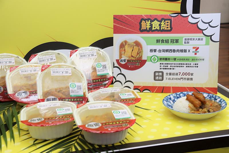 鮮食組冠軍「極饗-台灣鯛西魯肉燴飯」