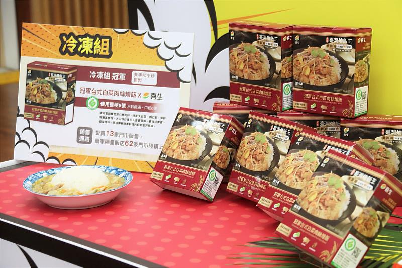 冷凍組冠軍「冠軍台式白菜肉絲燴飯」