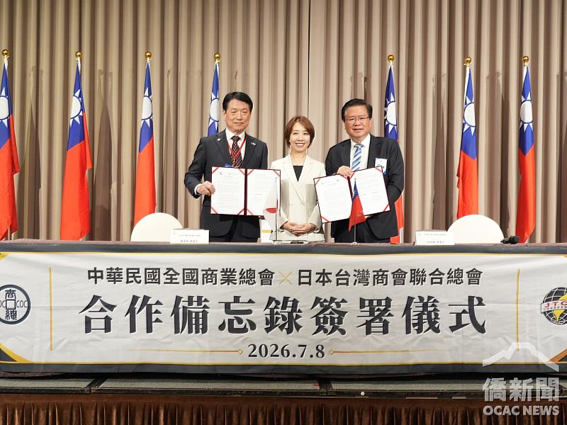 僑務委員會副委員長李姸慧（中），見證日本台灣商會聯合總會總會長賴本勉（左）與中華民國全國商業總會理事長許舒博（右）簽署合作備忘錄（MOU）