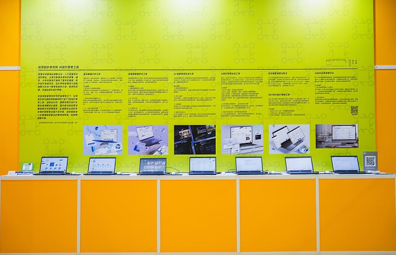 設研院展出科專計畫成果「7支AI數位設計工具」，提供跨領域設計師與AI協作於使用者研究、創新方案視覺化與資產管理等應用。