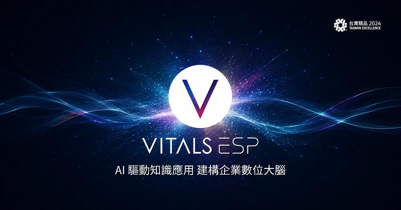 Vitals ESP 日前迎來重大改版,提供客戶更好的使用體驗。