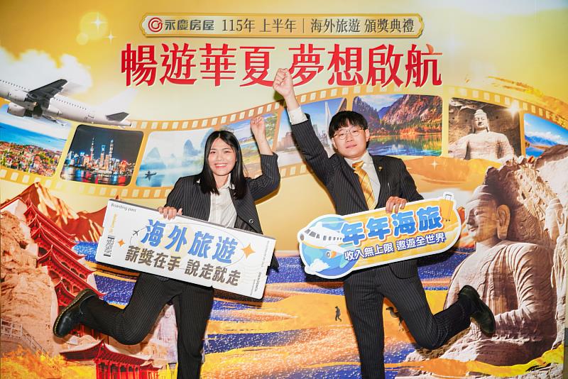 永慶房屋年年推出「海外獎勵旅遊」不受年資限制,只要業績達標就都能抱得獎歸,呂婉菁(圖左)及吳承鴻(圖右)今年皆首次獲獎。