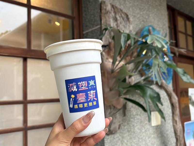 「減塑 i 臺東循環杯」活動正式開跑！