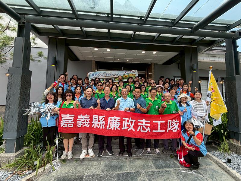 嘉義縣廉政志工跨縣市交流參訪 共享服務經驗
