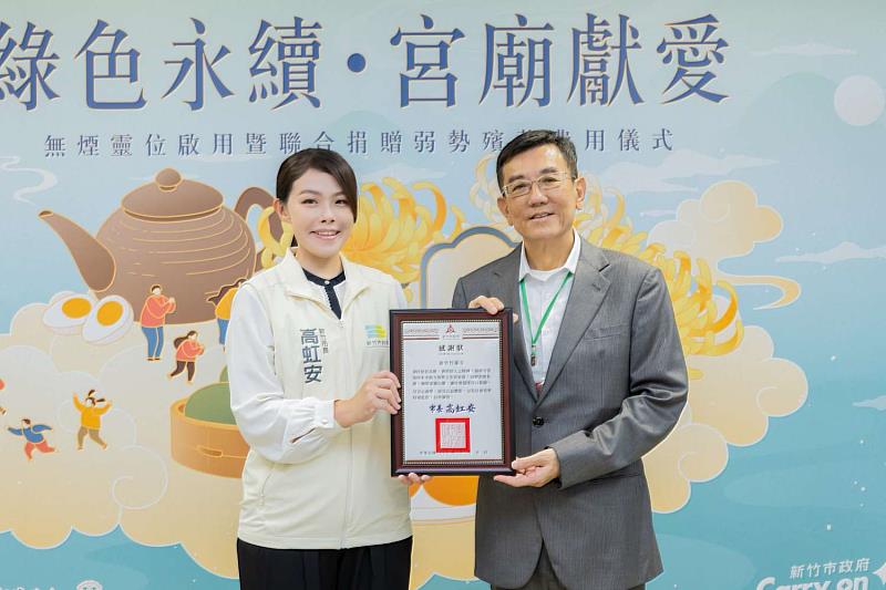 市長高虹安頒發感謝狀-新竹市議會議長暨新竹竹蓮寺主委許修睿。