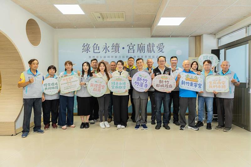 「綠色永續 宮廟獻愛」無煙靈位啟用暨聯合捐贈弱勢殯葬費用儀式合影。