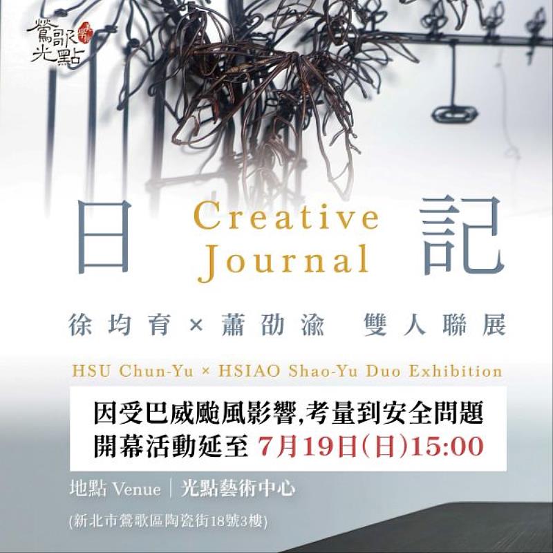備受各界期待的強檔展覽 –– 【日‧記】徐均育＆蕭劭渝雙人聯展開幕茶會，調整至 7月19日（日）15:00 舉行