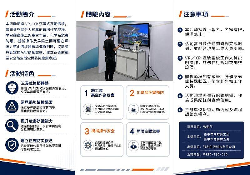 宣傳DM背面