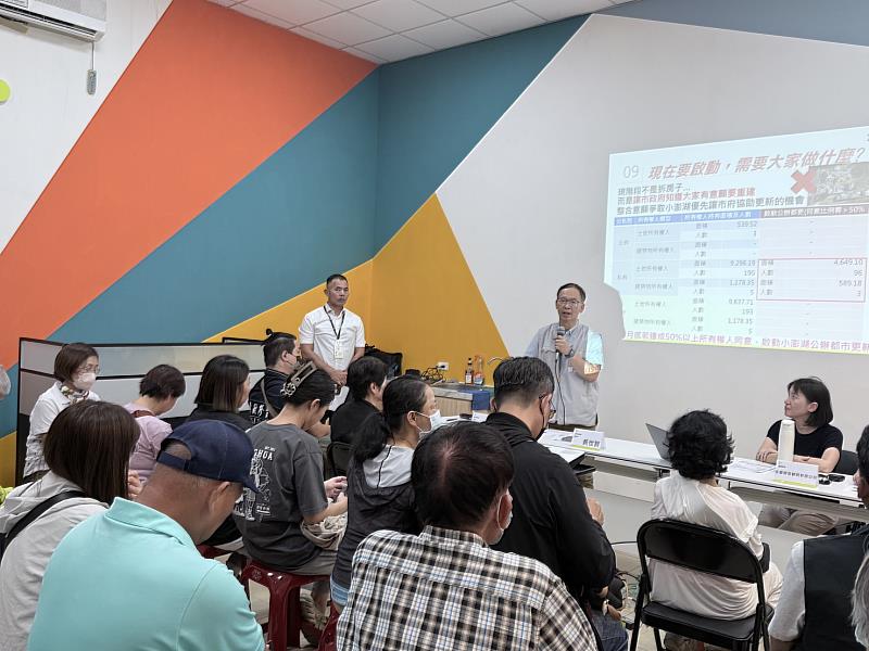 小澎湖地區公辦都市更新說明會。