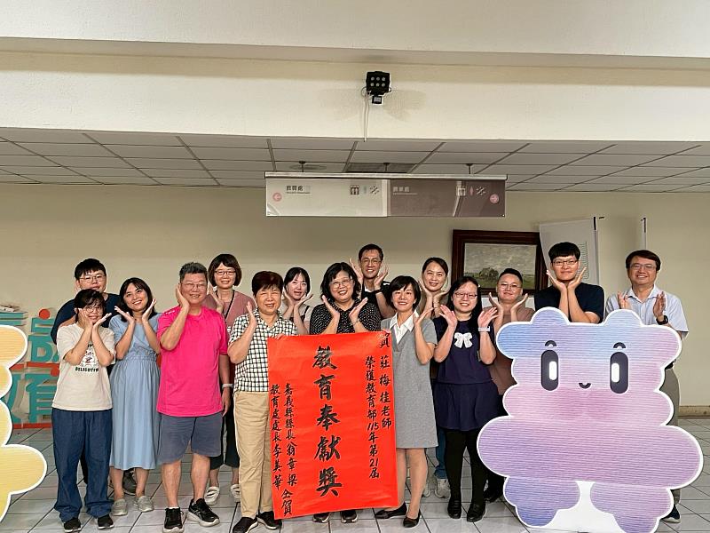 民雄國小附設幼兒園退休教師莊梅桂榮獲教育奉獻獎。