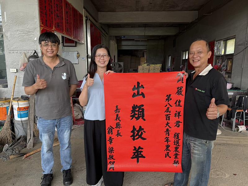 嘉義縣8位農民榮獲第8屆百大青農