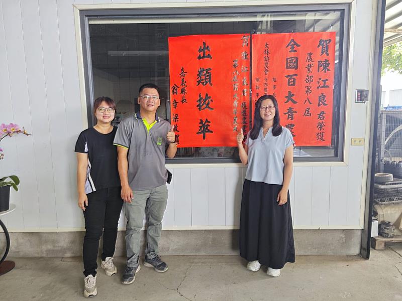 嘉義縣8位農民榮獲第8屆百大青農