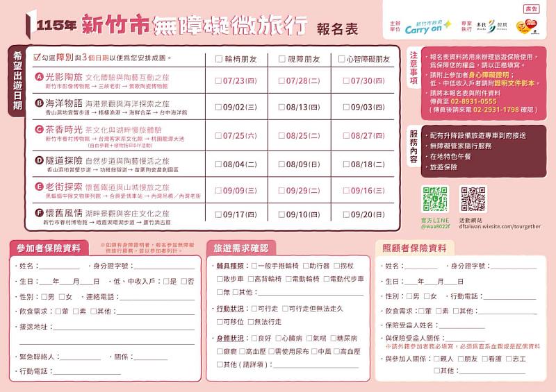 活動EDM及報名表。