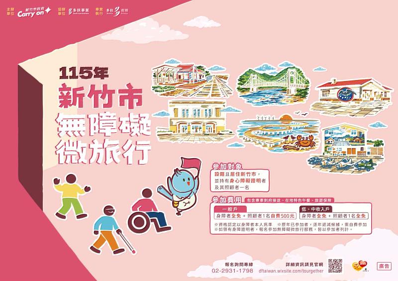 活動EDM及報名表。