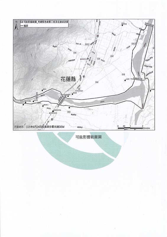 萬里溪堰塞湖緊急通報單（黃色警戒）