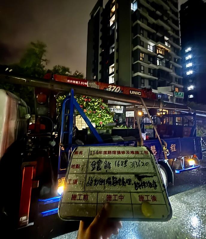 各單位進行搶修情況。