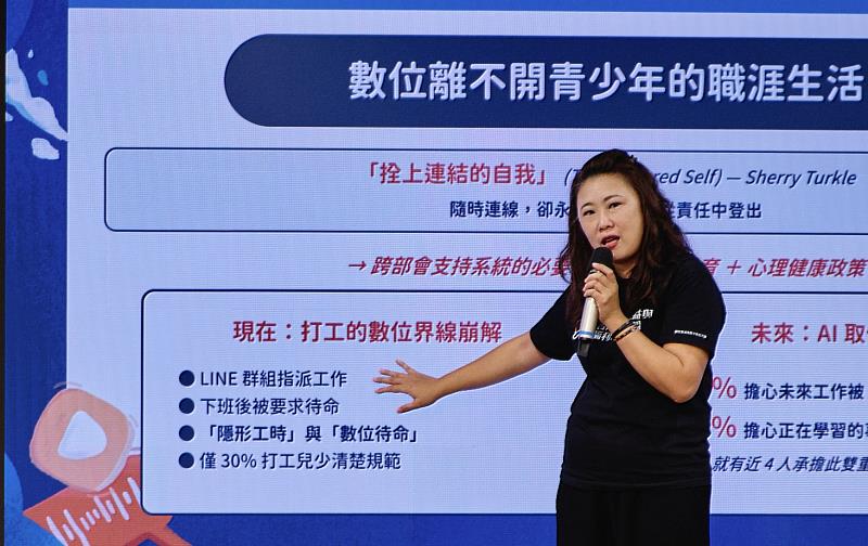 台少盟秘書長張祐嘉認為數位科技滲透生活後,青少年面臨的挑戰已從經濟困境轉為數位風險。