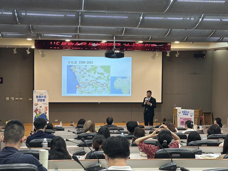 外交學院賴維中公使擔任主講人。
