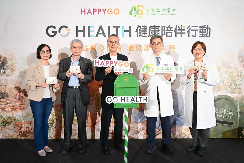 HAPPY GO今(13)日與亞東醫院舉辦「GO HEALTH」品牌上線活動。(中間為為HAPPY GO鼎鼎聯合行銷總經理李明城、左2為HAPPY GO鼎鼎聯合行銷技術長廖勝玄、左1為HAPPY GO鼎鼎聯合行銷人資長黃玉琴、右2為亞東醫院張至宏副院長、右1為亞東醫院醫學研究部吳彥雯主任)