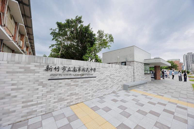 竹市南華國中通學步道完工啟用。