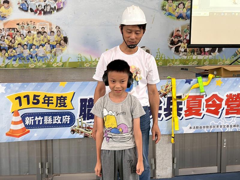 115年度新竹縣政府職安小尖兵夏令營。