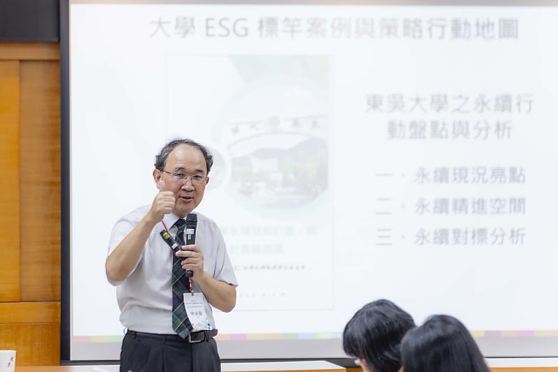 圖四、台灣企業永續能源基金會獎勵委員會申永順秘書長講授「大學ESG標竿案例與策略行動地圖」。