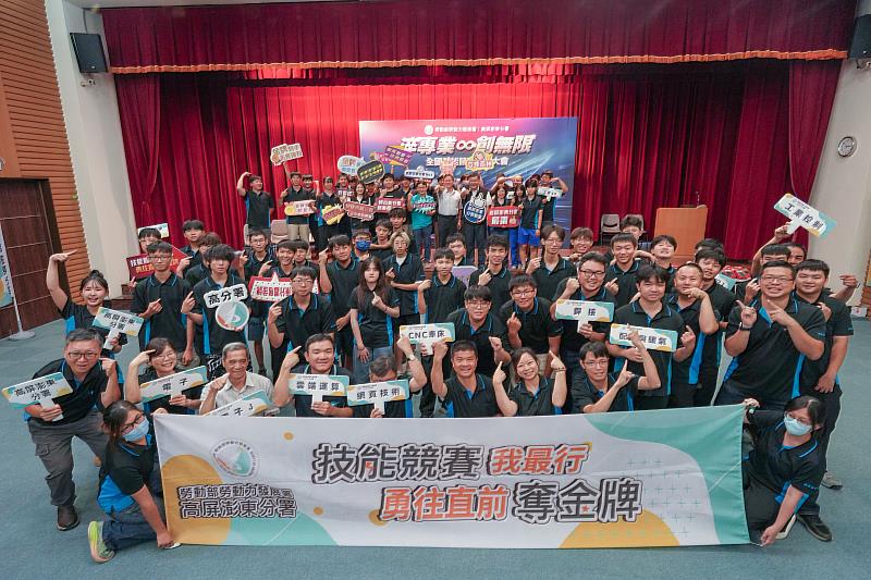 高分署全國技能競賽誓師大會全體大合照。