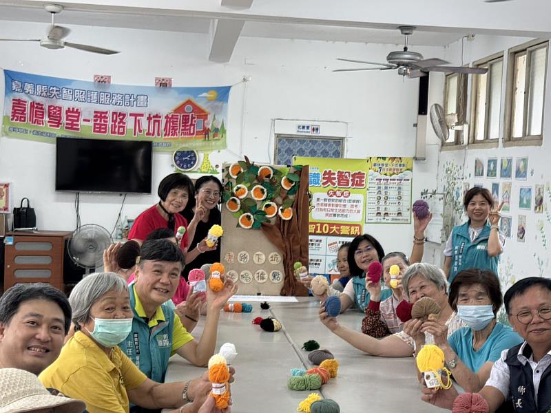 「篩檢找得到、據點接得住」 嘉縣失智照護更到位