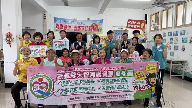 「篩檢找得到、據點接得住」 嘉縣失智照護更到位