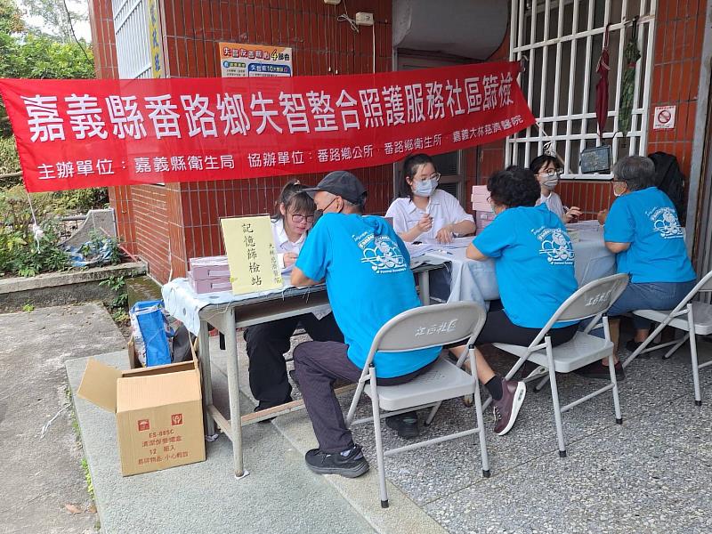 「篩檢找得到、據點接得住」 嘉縣失智照護更到位