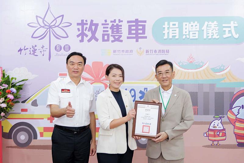 高虹安市長出席受贈儀式並頒發感謝狀。