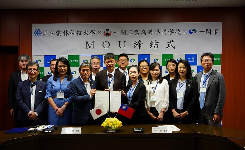 國立雲林科技大學 × 一關工業高等專門學校 × 日本岩手縣一關市舉行MOU簽訂儀式,正式建立臺日產官學合作夥伴關係。