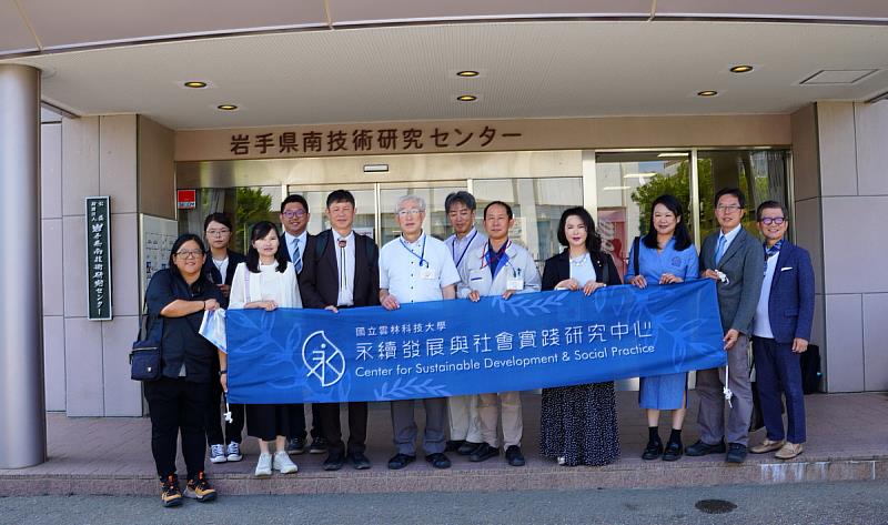 參訪岩手縣南技術研究中心，了解該中心在技術研發、新產品開發及企業技術輔導等運作模式，並交流地方產業創新發展經驗。